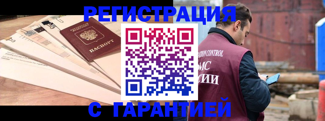 временная регистрация госуслуги в Слюдянке